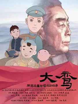 偶像的内衣